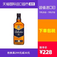 Ballantines百龄坛12年苏格兰威士忌750ml英国原瓶进口