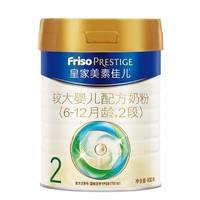 限新人：Friso Prestige 皇家美素佳儿 较大婴儿配方奶粉 2段 800g