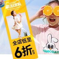 促销活动：天猫精选 pancoat童装旗舰店 夏日狂欢返场 