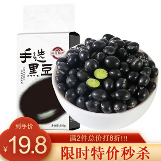 品冠膳食 东北黑豆 800g *2件