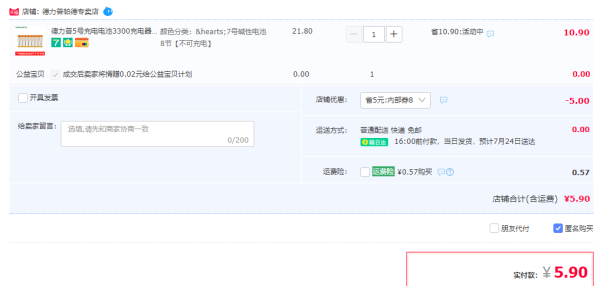 德力普5号充电电池3300充电器套装7号可通用大容量话筒相机五七号