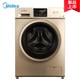 23日预售：Midea 美的 MG100N31WDG 10KG 滚筒洗衣机