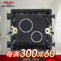 DELIXI 德力西 墙开暗盒墙壁面板86型通用暗盒接线盒暗装底盒单只