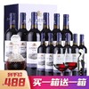 爱仕堡 法国原瓶进口爱仕堡珍酿干红葡萄酒 2箱共12瓶+开瓶器+醒酒器+酒杯