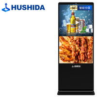 互视达（HUSHIDA）50英寸落地立式广告机液晶屏多媒体教学会议一体机触控触摸显示器智能数字标牌网络版LS-50