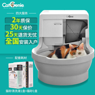 CatGenie猫洁易全自动猫砂盆全封闭猫厕所自动清洁猫沙盆大号猫砂机电动铲屎机 标准版【赠猫砂清洗液1盒+猫砂1盒】