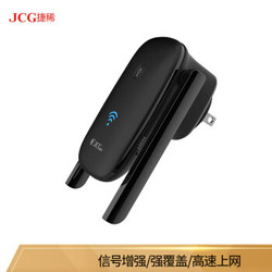 JCG 捷稀 300M家用wifi信号放大器 N2410 器宽带信号接收增强器