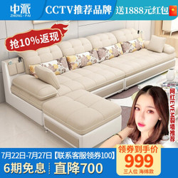 ZHONG·PAI 中派 沙发客厅现代大小户型可拆洗布艺沙发组合 海绵款 三人位