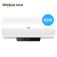 Whirlpool 惠而浦 ESH-80EW 电热水器 80L