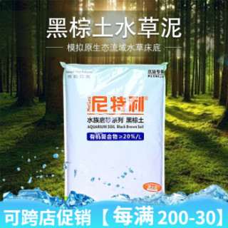 尼特利netlea 鱼缸水族箱水草泥草缸造景黑棕土种植土亚马逊净水营养土硬水软水通用版造景泥硬水版 9l 适用大部分北方水质 报价价格评测怎么样 什么值得买