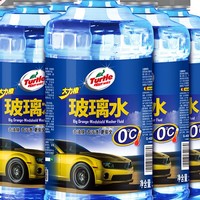 Turtle Wax 龟牌 9.90元起龟牌防冻玻璃水汽车用雨刮液强力去油膜去虫胶车用四季用