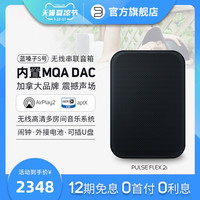 BLUESOUND PULSE FLEX 2i 智能无线蓝牙音响客厅桌面箱支持ROON