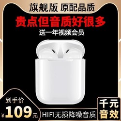 蓝牙耳机通用双耳无线耳机VIVO华为OPPO小米苹果高品质超清晰音质