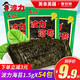 波力海苔原味1.5g*54包整箱 即食海苔大片装儿童零食小吃寿司紫菜