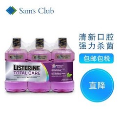 李施德林（LISTERINE）漱口水多效全护 清新薄荷味  1000ml*3瓶 *2件