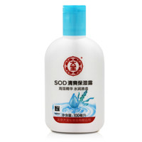 Dabao 大宝 SOD清爽保湿露 100ml 单瓶