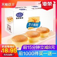 港荣芝士蒸蛋糕学生营养早餐食品即食整箱面包老人零食蛋糕点小吃 *11件