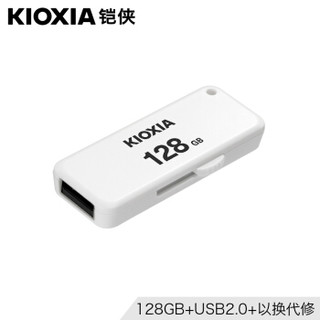 KIOXIA 铠侠 TransMemory 随闪 U203 U盘 128GB