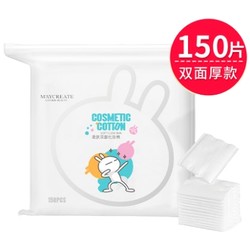 健美创研 双面加厚卸妆棉 150片