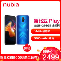努比亚（nubia）Play 5G游戏手机 nubia手机 8G+256G 新品手机 5湖四海蓝 144Hz超竞屏 双卡双待