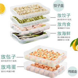 侑家良品 饺子盒冰箱冷冻保鲜收纳盒家用分格3层3盖