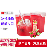 聚仙庄 杨梅汁鲜果蔬汁饮料果汁饮品冰镇网红杨梅汁 380毫升x4当季新鲜果汁 *7件