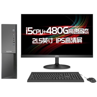 KOTIN 京天 JT300-32 21.5英寸台式机 酷睿i5-10400 8GB 512GB SSD