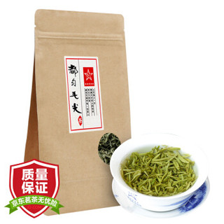 贵天下特级都匀毛绿茶100g 拍2件