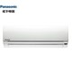 Panasonic 松下  SA10KH2-1 大1匹 二级能效  壁挂式空调