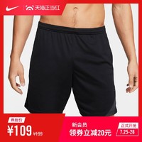 Nike耐克官方DRI-FIT ACADEMY PRO 男子足球训练短裤 新品CD1180