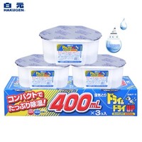 HAKUGEN 白元 家用除湿盒 400ml*3盒 *4件