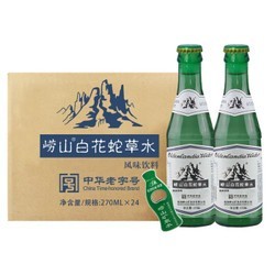 崂山 laoshan 白花蛇草水 风味饮料 270ml*24瓶中华老字号 *2件