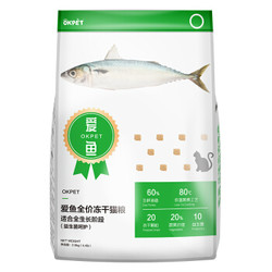 临期品：OKPET 冻干猫粮 60%生海鲜鱼冻干猫粮2kg *4件