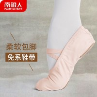 Nan ji ren 南极人 YXXZ662 芭蕾舞蹈鞋