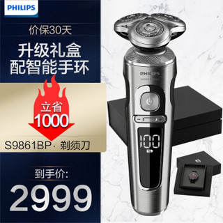 飞利浦（PHILIPS）电动剃须刀刮胡刀SP9861送礼推荐礼盒