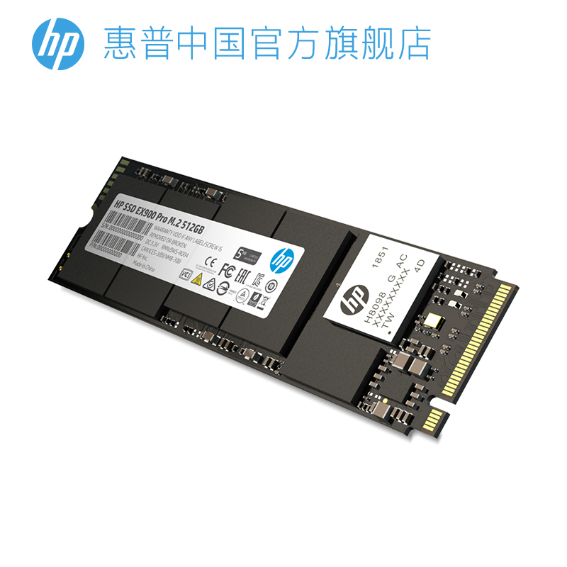 hp惠普ex900prom2nvme固态硬盘512gb