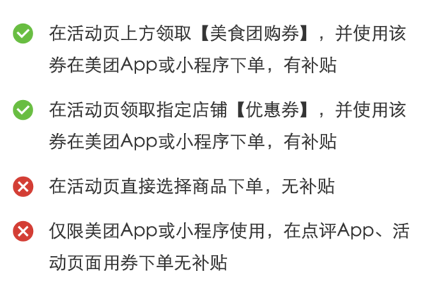 美团周末特价 夏日甜品单单半价，还有最高3%现金补贴免费领