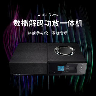 Naim Uniti Nova 数播解码功放一体机