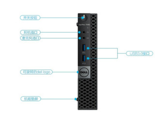 DELL 戴尔 7040M 台式机 酷睿i5 8GB 180GB SSD+500GB HDD  