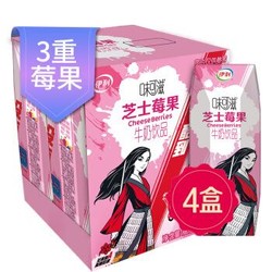 伊利 味可滋芝士莓果牛奶饮品240ml*4盒/箱（花木兰IP装） *2件