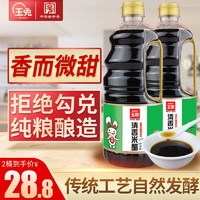 玉兔 清香米醋1L*2桶装