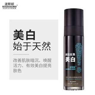 波斯顿男士美白补水保湿套装（爽肤水100ml+精华液100ml 控油补水收缩毛孔滋润保湿男女通用）