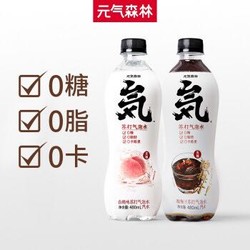 元気森林 无糖气泡水 白桃味+酸梅汁味 480ml*24