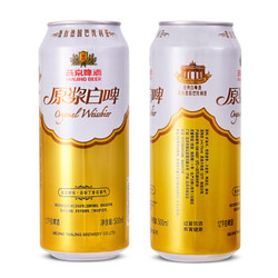 燕京啤酒  燕京原浆 啤燕京品牌原浆白啤500ml*12听 大罐整箱装