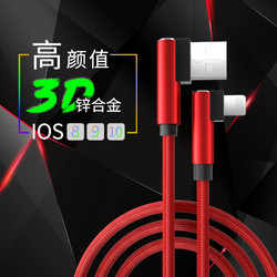 奥利弗 micro-usb/lightning数据线 1m 单弯头