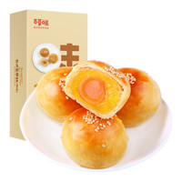 百草味 台式蛋黄酥120g/盒 休闲零食糕点小吃特产2只装原味