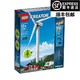 LEGO乐高 10268维斯塔斯风力发电机