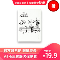 掌阅(iReader) A6小屁孩日记保护套 支持自动休眠与唤醒 小屁孩保护套