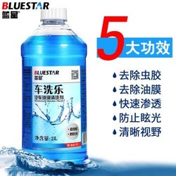 蓝星(BLUESTAR)汽车摩托车车洗乐玻璃水0°C2L8瓶套装 *3件