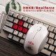 HHKB 特别版 无线办公游戏鼠标加pbt WASD键帽 白色-WASD键帽 鼠标